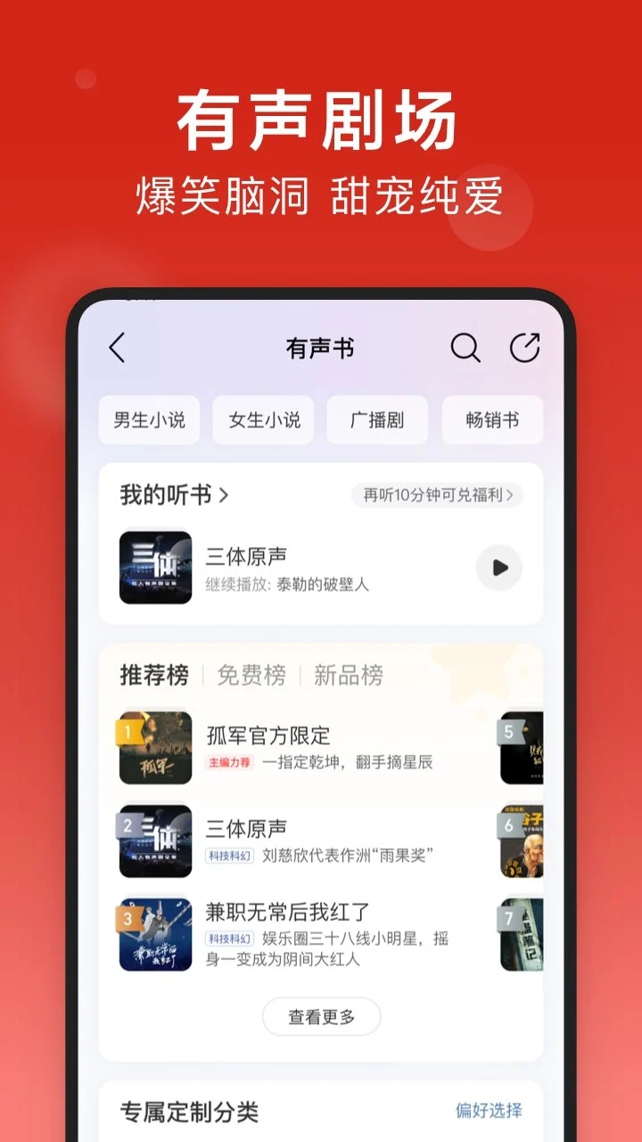 网易云音乐app