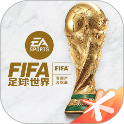 fifa足球世界测试版下载