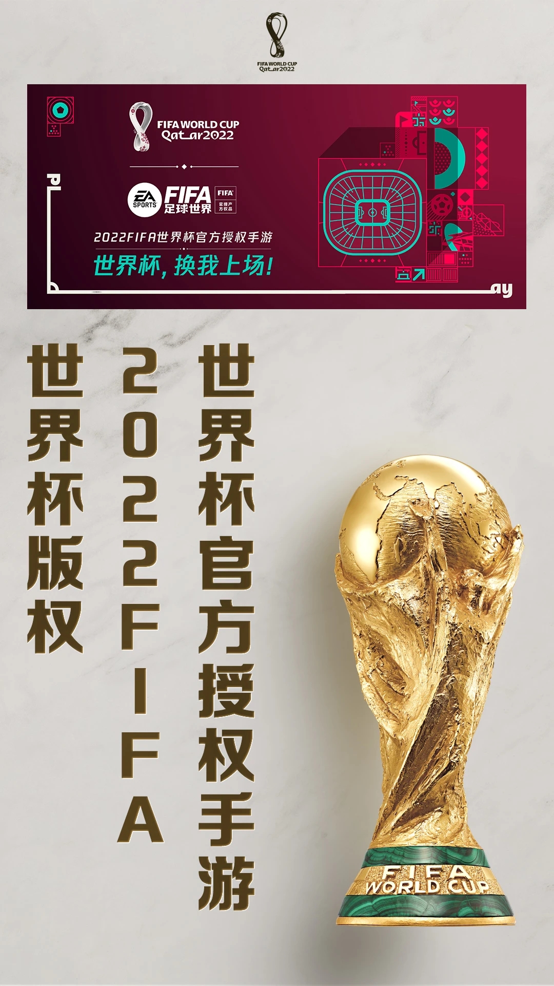 fifa足球世界