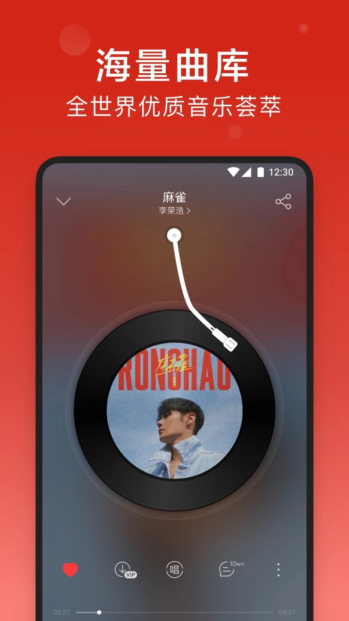 网易云音乐app