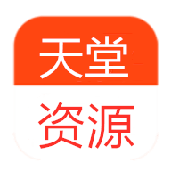 天堂中文在线最新版www