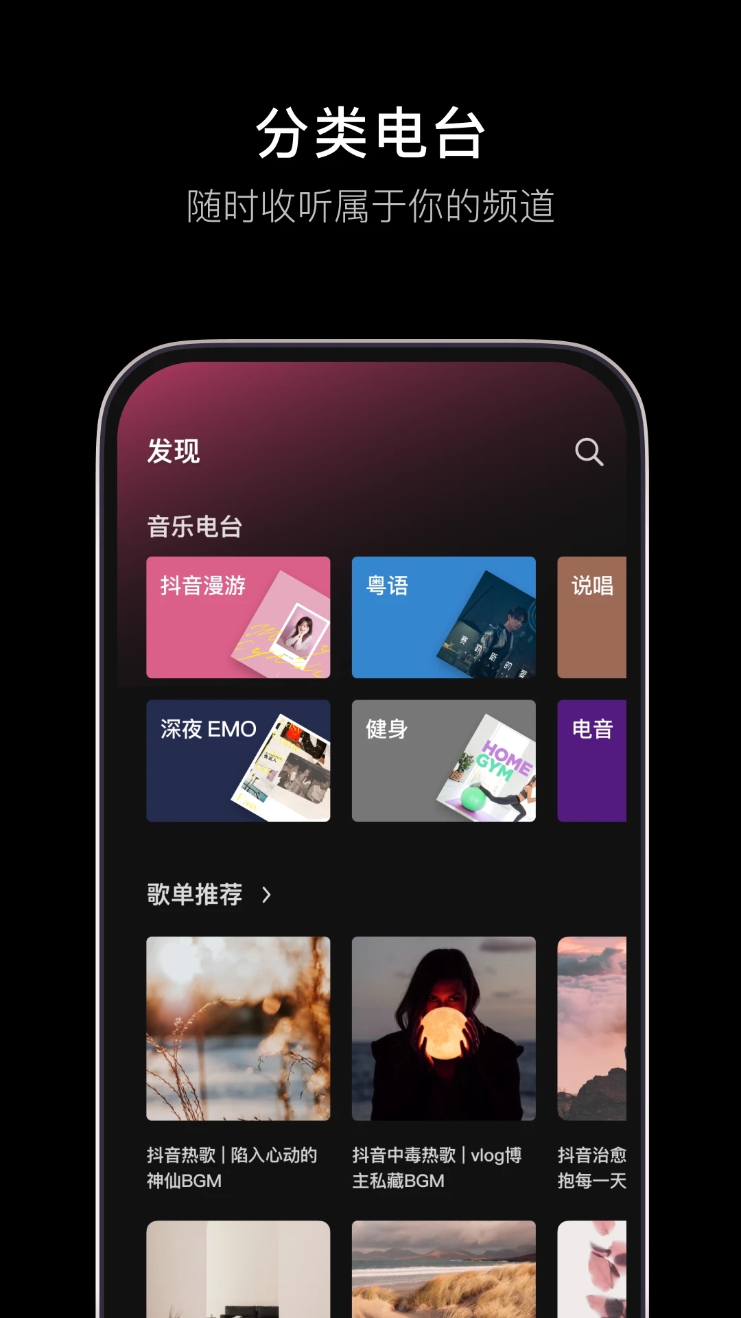 汽水音乐app安卓下载