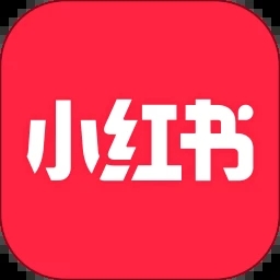 小红书app旧版下载
