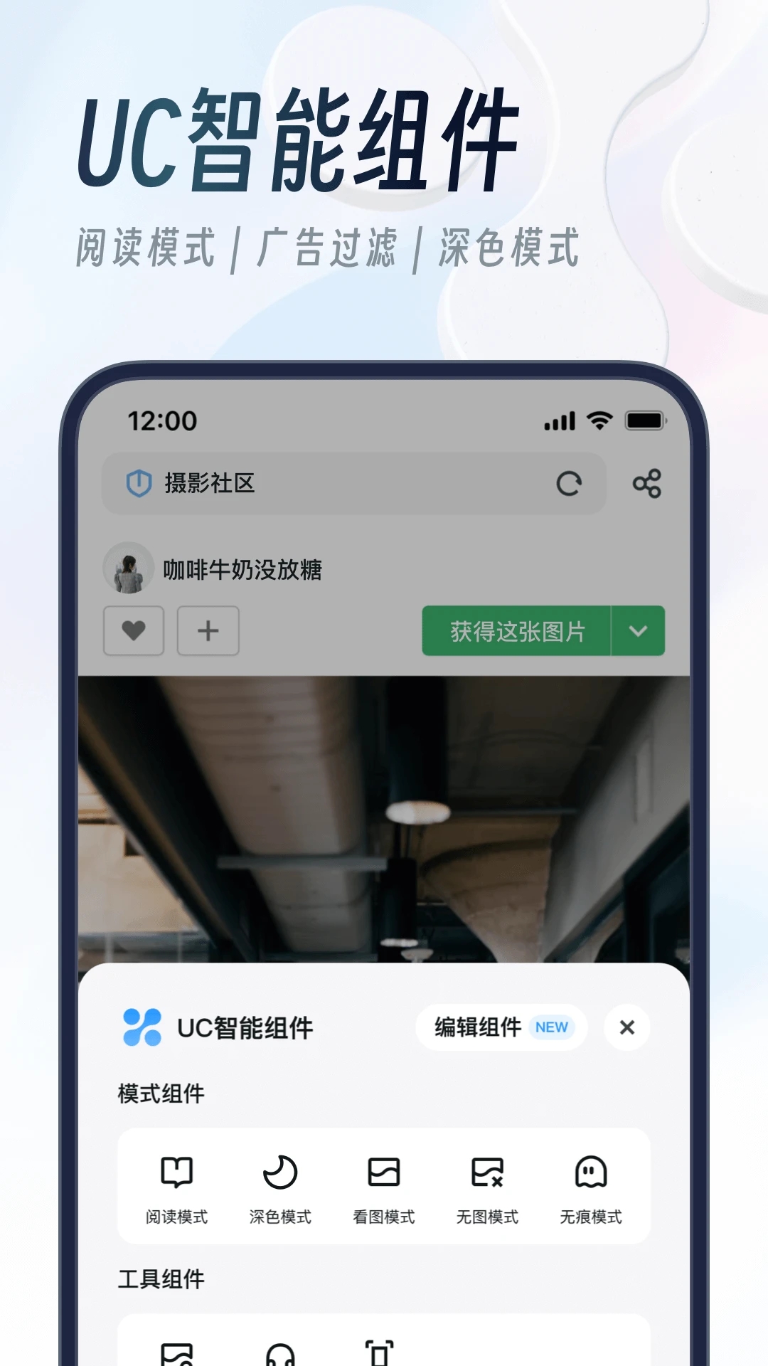 uc浏览器app