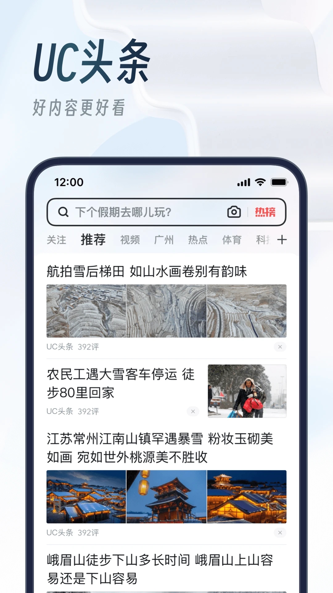 uc浏览器app免费下载