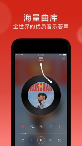 网易云音乐ios最新下载