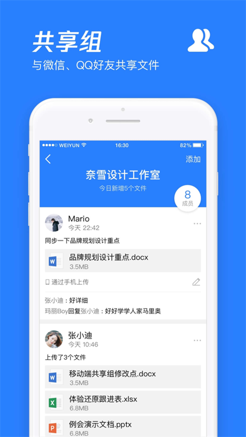 腾讯微云app下载免费