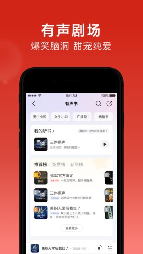 网易云音乐app最新下载官方