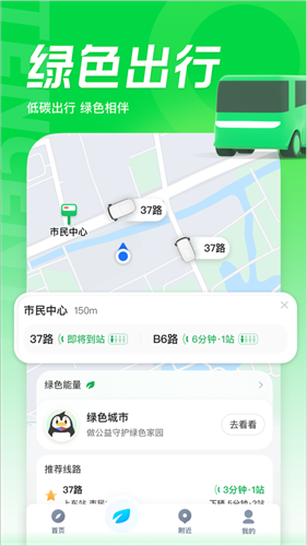 腾讯地图app下载最新