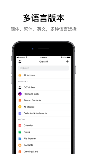 QQ邮箱app最新下载免费