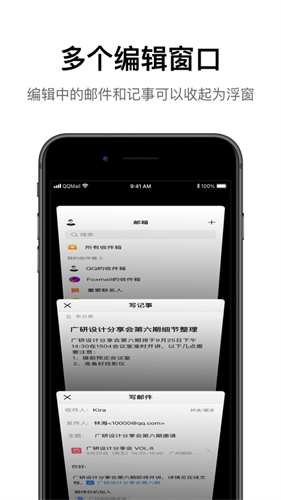 QQ邮箱app最新下载官方