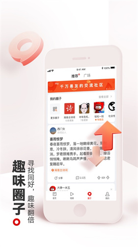 网易新闻app最新下载官方
