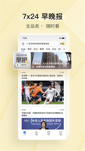 腾讯新闻app安卓版下载免费