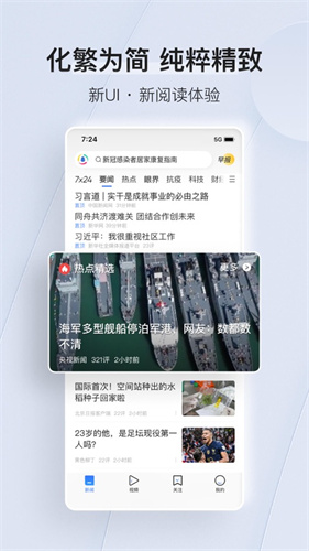 腾讯新闻app安卓版下载