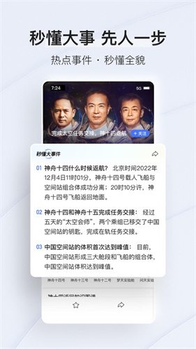 腾讯新闻2023官方下载